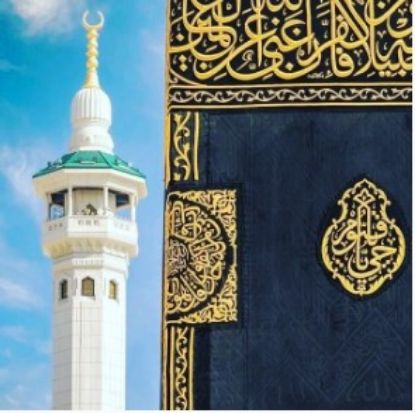 Tavaf nedir ve kaç çeşit tavaf vardır?